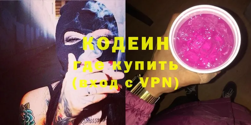 Кодеиновый сироп Lean Purple Drank  shop наркотические препараты  Макарьев 