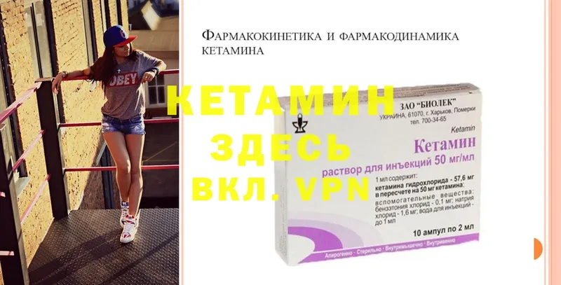 Кетамин ketamine  даркнет сайт  Макарьев 